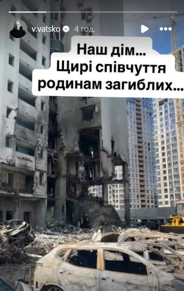 разрушенный в результате атаки РФ дом Виктора Дацко в Киеве