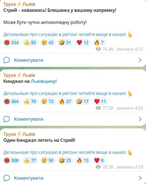 Обстрел 29 марта, Кинжалы, Львовская область