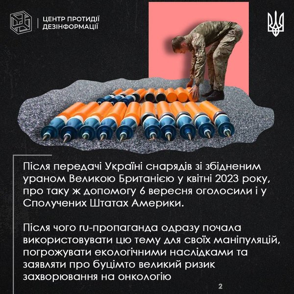 боеприпасы, обедненный уран, танки, война РФ против Украины, российская пропаганда, оружие, танки Abrams