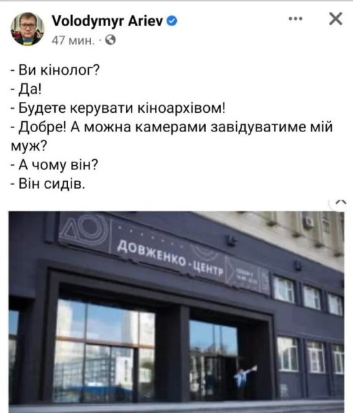 меми довженко-центр, скандал, призначення, Юлія Каждан, кінолог, держкіно, кіноархів