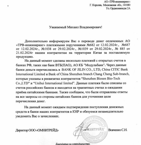 Китай, Тайвань, РФ, TRC, фото