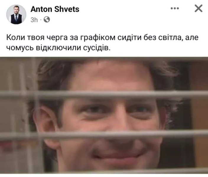 отключения света, отключения мемы