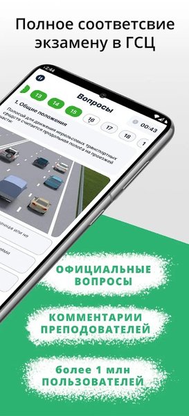 Офіційні Тести ПДР України