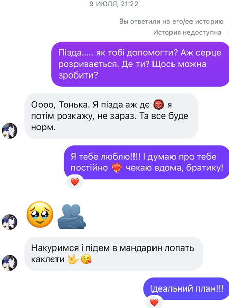 Переписка Євгена Бушмакін та Тоні Ноябрьової Переписка Євгена Бушмакін та Тоні Ноябрьової у фейсбук