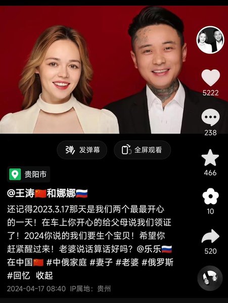 нана, тікток nana russian