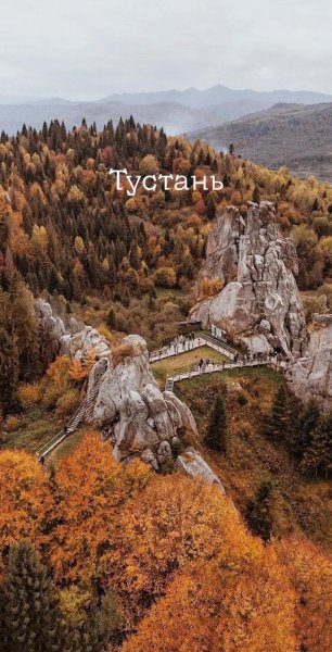 Тустань, що цікавого