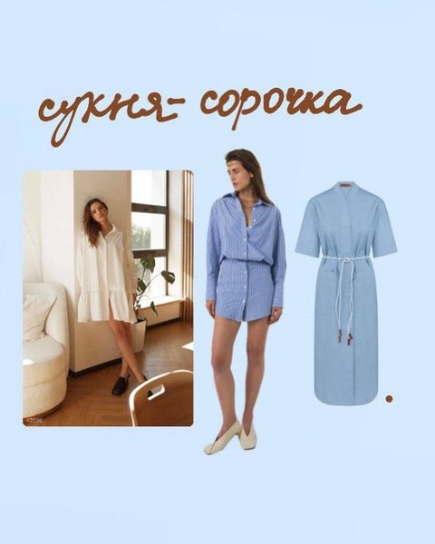 Платье-рубашка