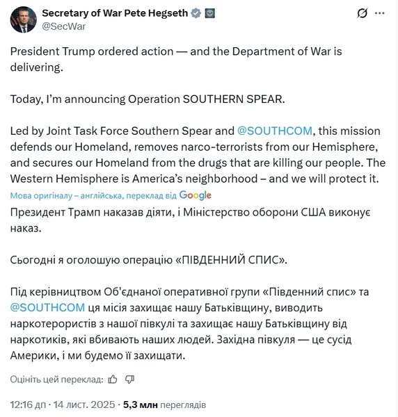 пит хегсет война против венесуэлы