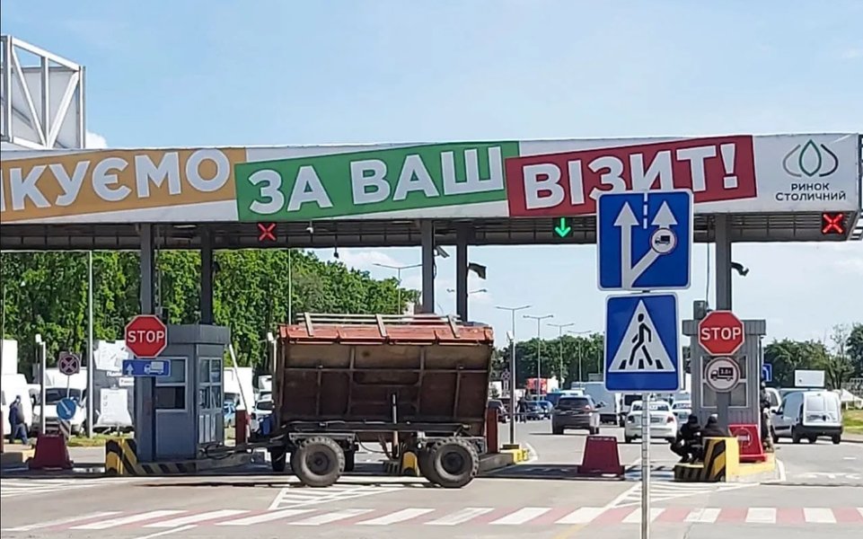 Рынок, Столичный