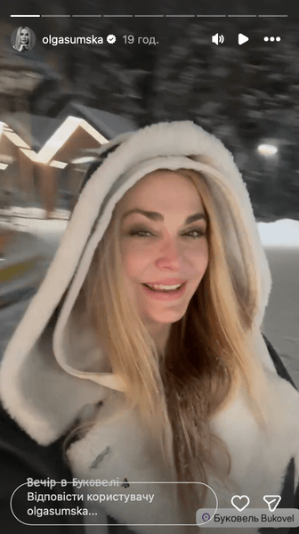 Ольга Сумська в Буковелі