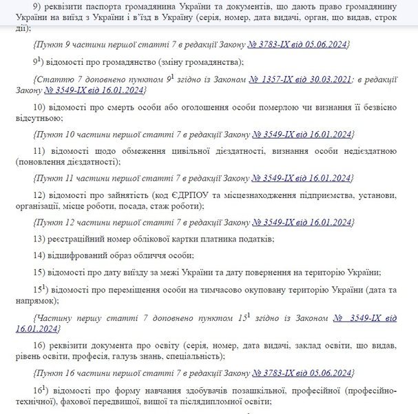 Мобілізація в Україні - стаття 7  з  п. 9 по 16--1