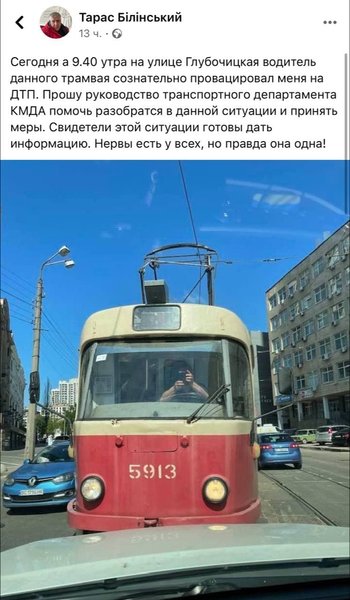 Киев, трамвай в Киеве, общественный транспорт Киева