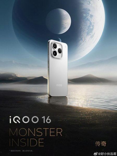 iQOO 16 Білий iQOO 16