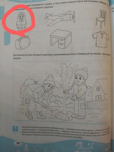 Скандал с издательством возник из-за "матрешки" в тетради для первоклашек