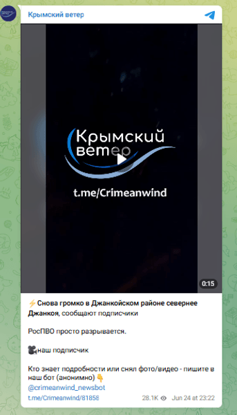 вибухи Джанкой