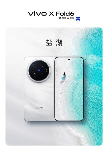 Vivo X Fold Salt Lake Смартфон Vivo X Fold Salt Lake