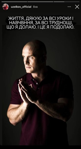 Вячеслав Узелков