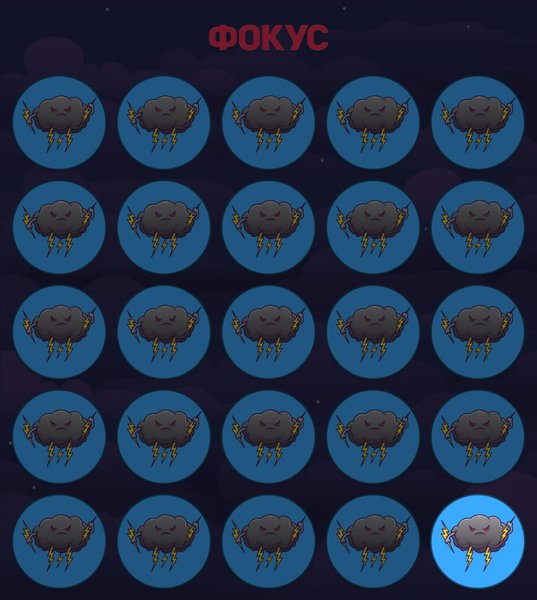 Облако с молниями, ответ на головоломку