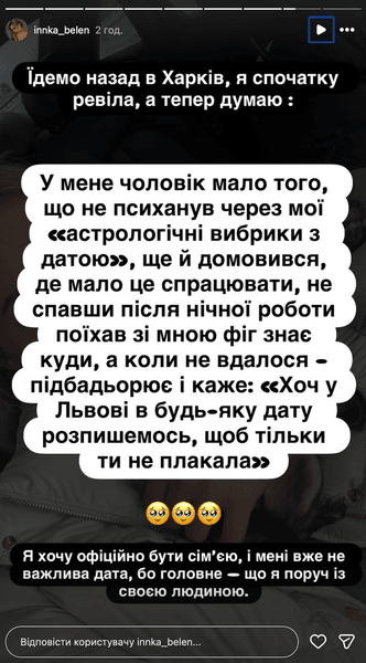 Инна Белень о росписи Инна Белень отношения
