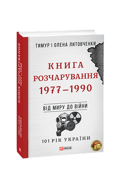 Литовченко, книги