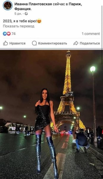 Ивана Плантковска, забрана за пътуване от Украйна, забрана за пътуване за държавни служители, забрана за пътуване за длъжностни лица, решение на NSDC, процедура за преминаване на граница