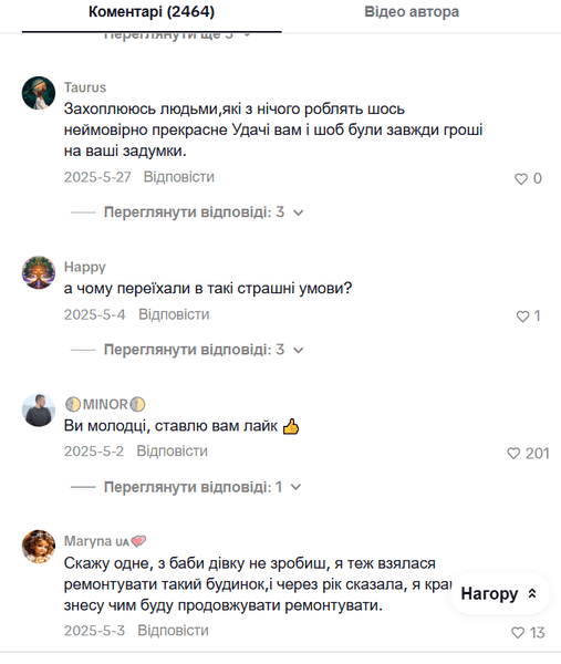 Комментарии под видео