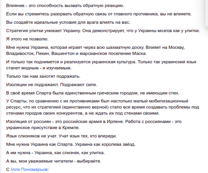 Оппозиция Россия Арестович критика ирпенская декларация добровольцы