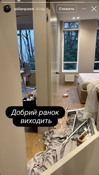 Квартира Екатерины Соляр после ночной атаки по Киеву после ночной атаки