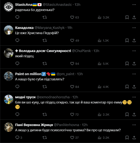 Реакция сети на поцелуй Кристины с несовершеннолетним