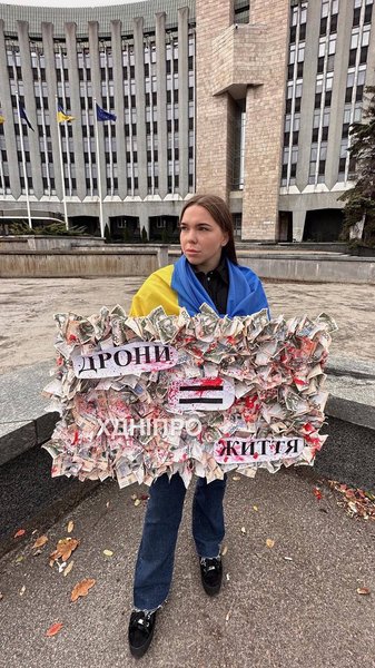 акция в Днепре