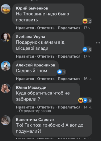 фаллос, соломенский район киева, скульптура