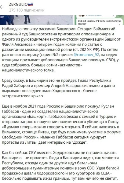 Критика мітингарів в Башкиріі Військкори про Башкирію, мітинги, протести