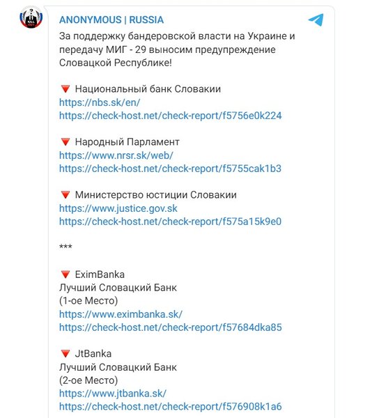 хакери, кібератака, Словаччина, погрози хакерів, російські хакери, погрози словаччині