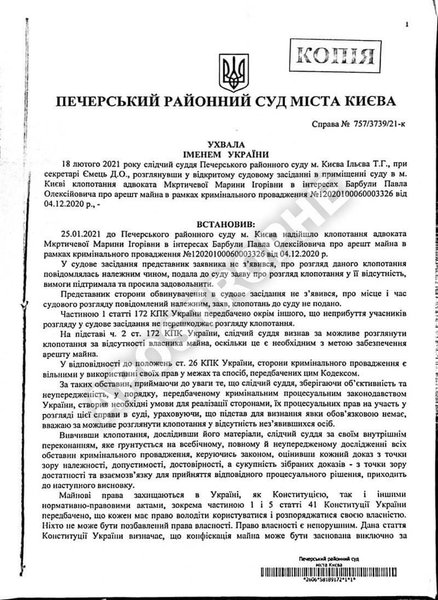 апостроф, главком, антикор, блокировка сайтов