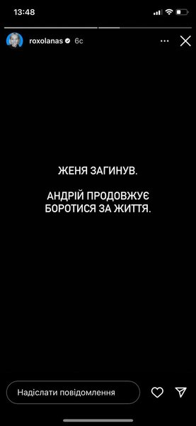 Роксолана, винница ракетный удар, обстрел винницы