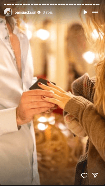 Періс Джексон виходить заміж