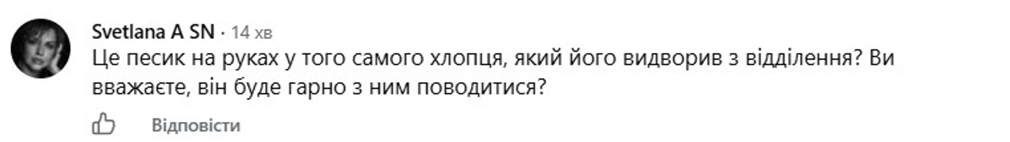 скрин коментаря про працівників Нової пошти