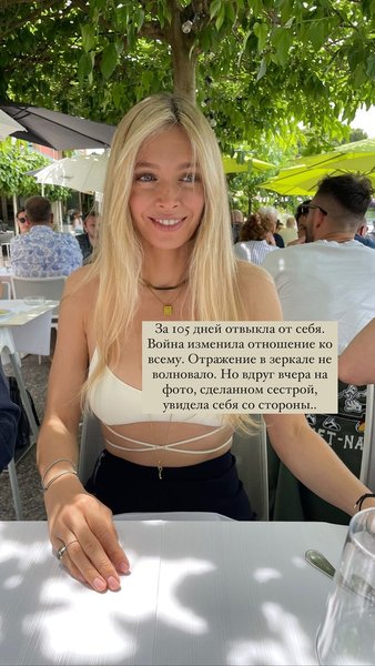 Вера Брежнева