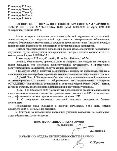 тайный канал блядская организация секретный канал российских военных