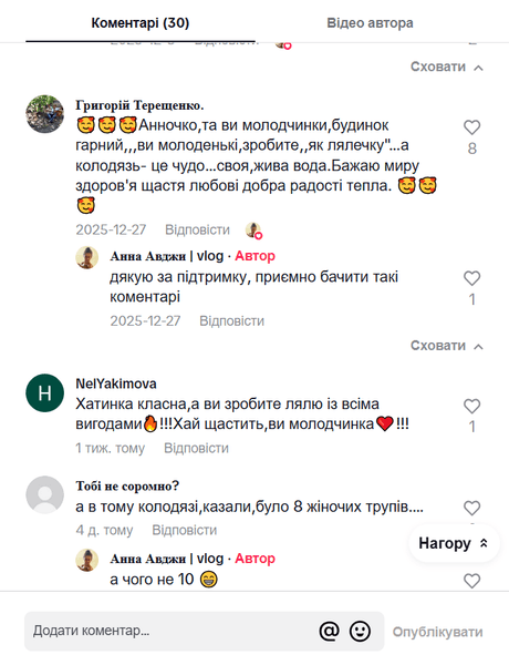 Комментарии зрителей