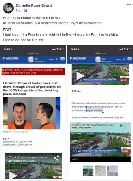 Богдан Вечирко