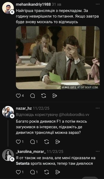 скрин коментаря про російську на стримі Формула-1 5 вересня