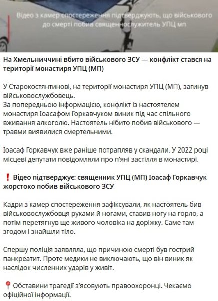 убивство військового смолій