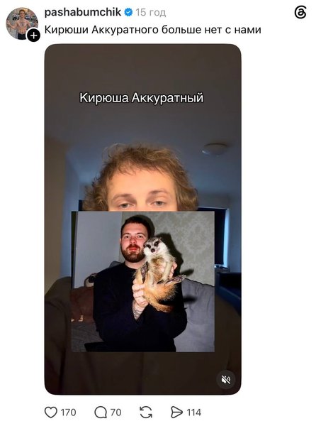 Паша Бумчик про загибель Кирила Солошенка