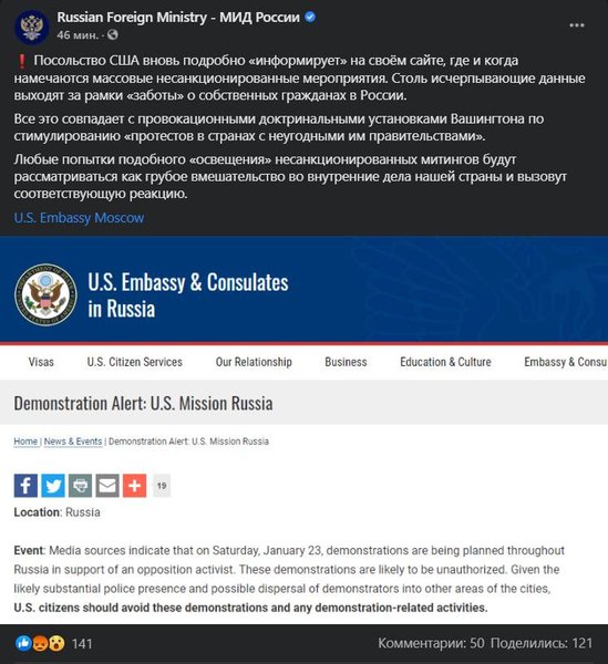 посольство сша, митинги, акции протеста, алексей навальный, мид рф, консульство