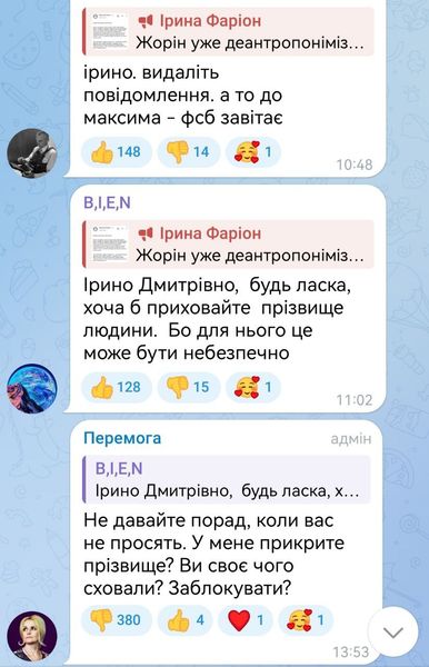 Ірина Фаріон, мовний скандал, студент із Криму