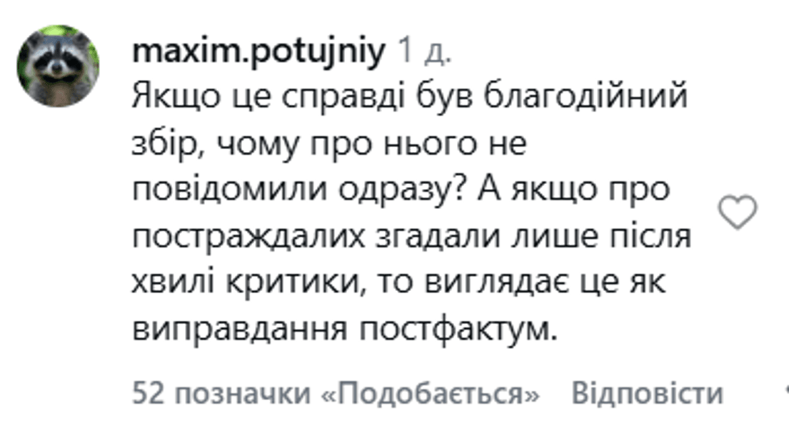 Олена Тополя потрапила у скандал через концерт у Запоріжжі