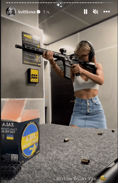 Квіткова, Даша Квіткова Квіткова, Даша Квіткова, тир