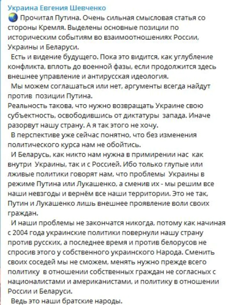 "Розвідник ГУР МО" та друг Лукашенка: чим відомий нардеп Шевченко, якого підозрюють у держзраді