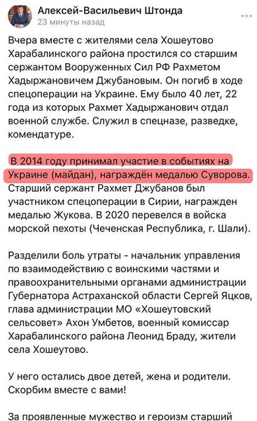 некролог по майдану